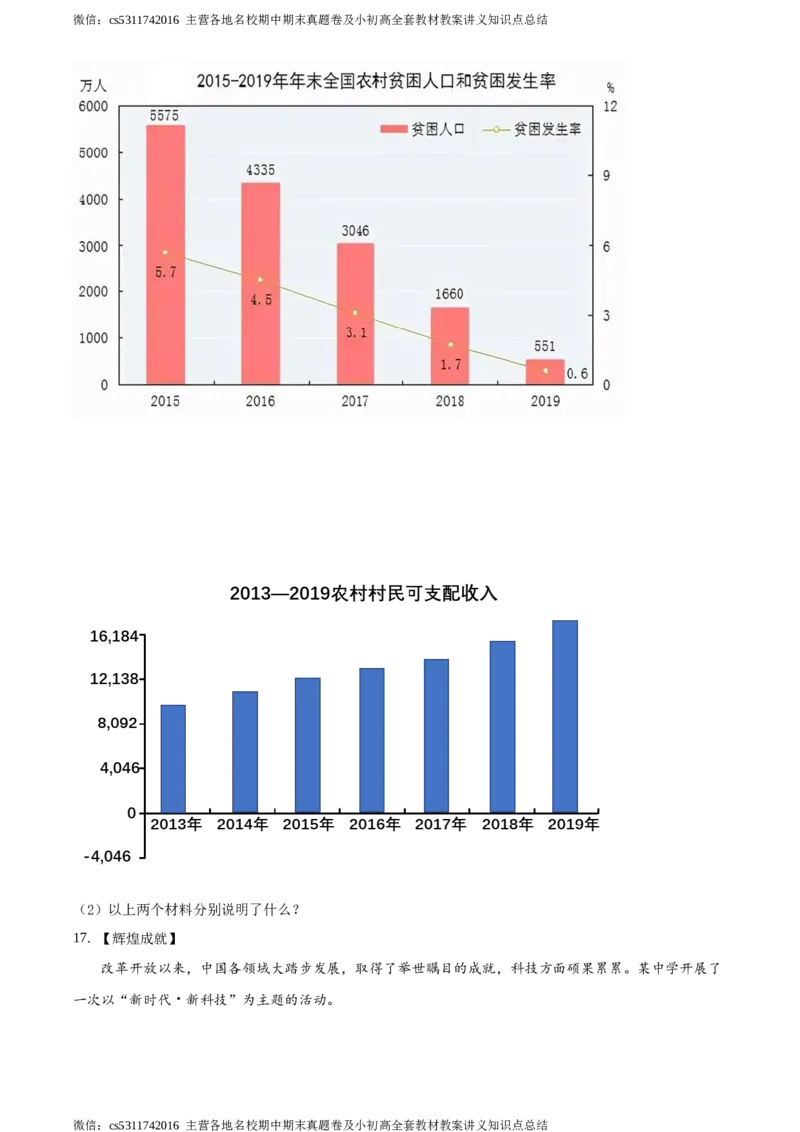 精品解析：北京市广渠门中学2020-2021学年九年级上学期第一次月考道德与法治试题（原卷版）(1)_北京初中期末题_C605-京七八九_B京市道德与法治七八九_道法_北京9上道法_2022-2024