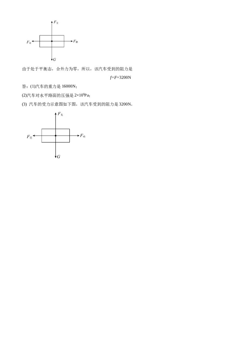 精品解析：北京市平谷区2019-2020学年八年级上学期期末物理试题（解析版）(1)_北京初中期末题_C605-京七八九_B京物理八九_物理_八年级上学期物理_2019-2020