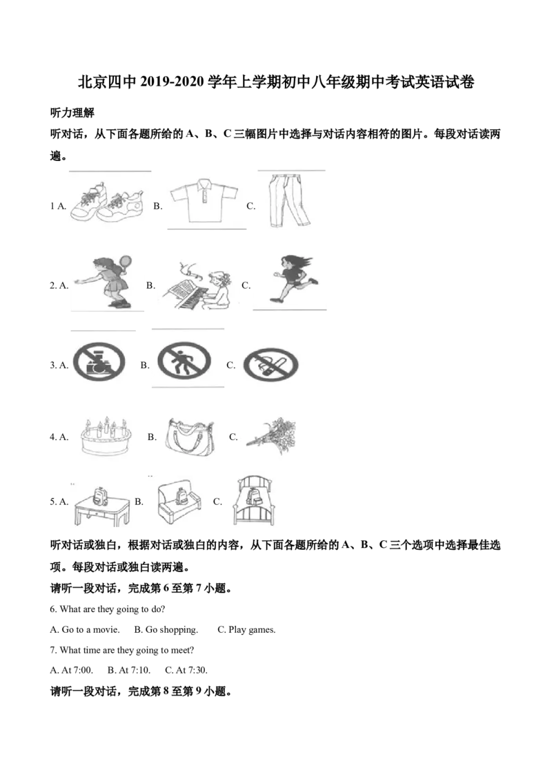 精品解析：北京四中2019-2020学年八年级上学期期中英语试题（原卷版）(1)_北京初中期末题_C605-京七八九_B京英语七八九_北京8上英语_2019-2020