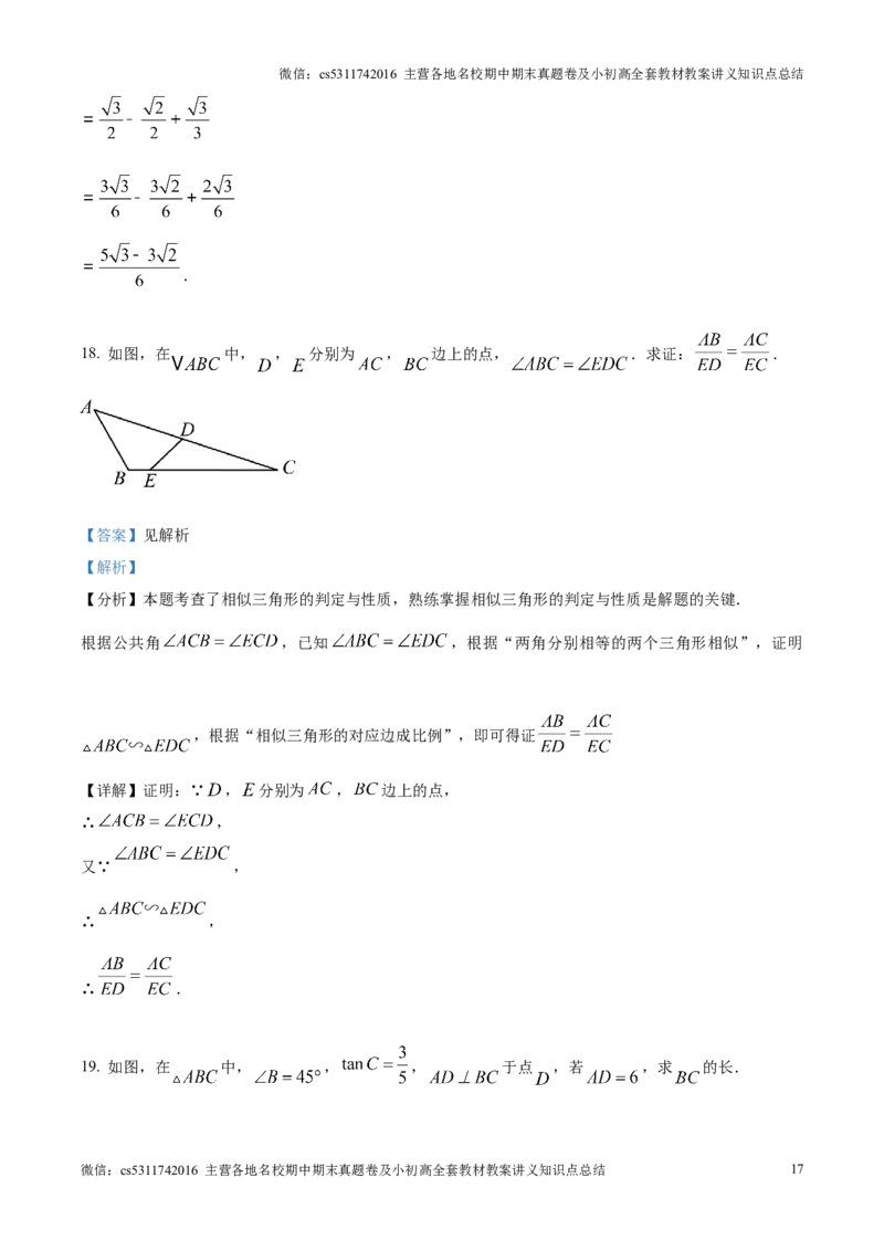 精品解析：北京市房山区2024&mdash;2025学年上学期学业水平调研（二）九年级数学试题（解析版）(1)_北京初中期末题_C605-京七八九_北京9上数学试卷_2024-2025（持续更新）_北京9上数学月考