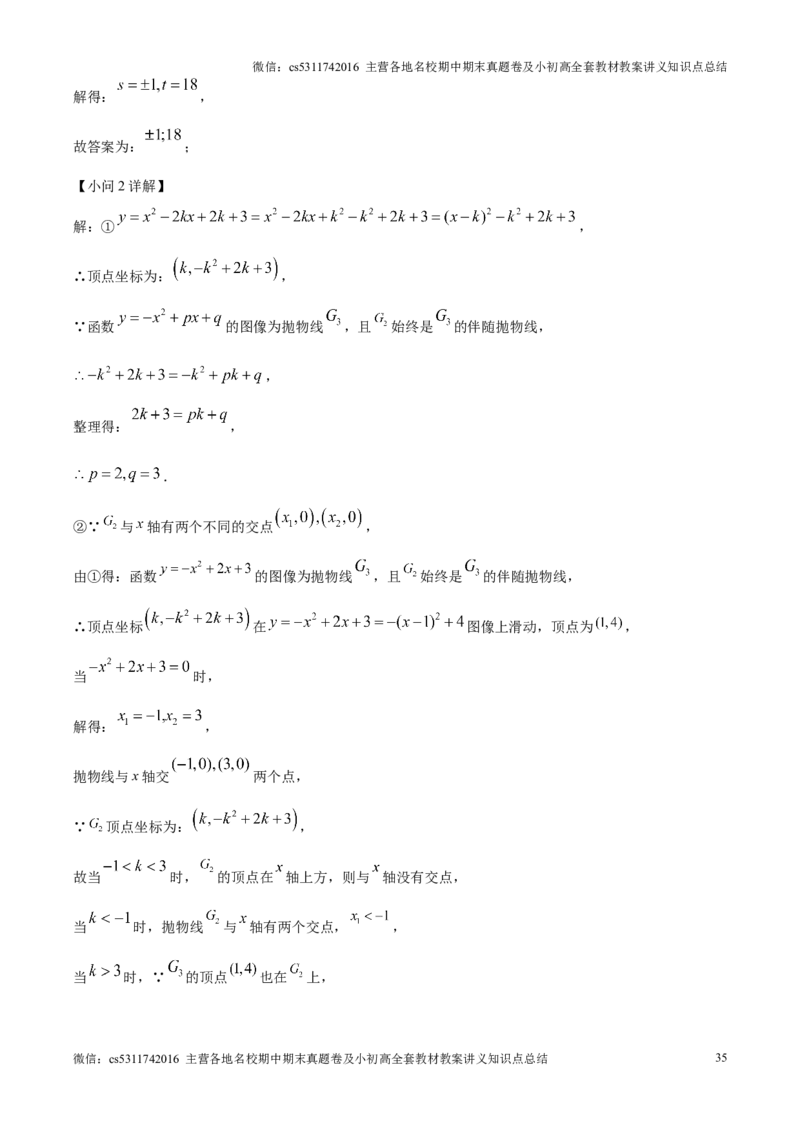 精品解析：北京市房山区2024&mdash;2025学年上学期学业水平调研（二）九年级数学试题（解析版）(1)_北京初中期末题_C605-京七八九_北京9上数学试卷_2024-2025（持续更新）_北京9上数学月考