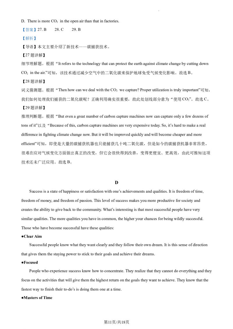 精品解析：北京市昌平区双城融合学区2023-2024学年九年级上学期期中英语试题（解析版）(1)_北京初中期末题_C605-京七八九_B京英语七八九_北京英语九上_2023-2024