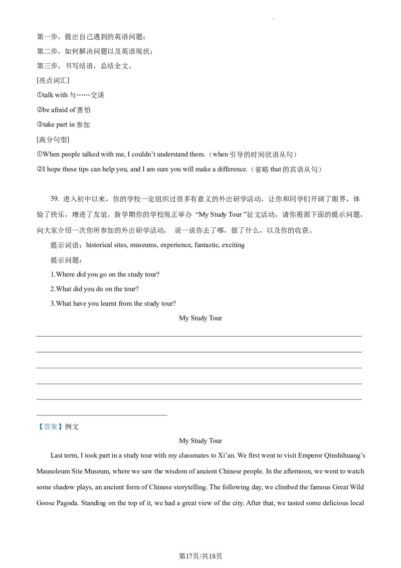精品解析：北京市昌平区双城融合学区2023-2024学年九年级上学期期中英语试题（解析版）(1)_北京初中期末题_C605-京七八九_B京英语七八九_北京英语九上_2023-2024