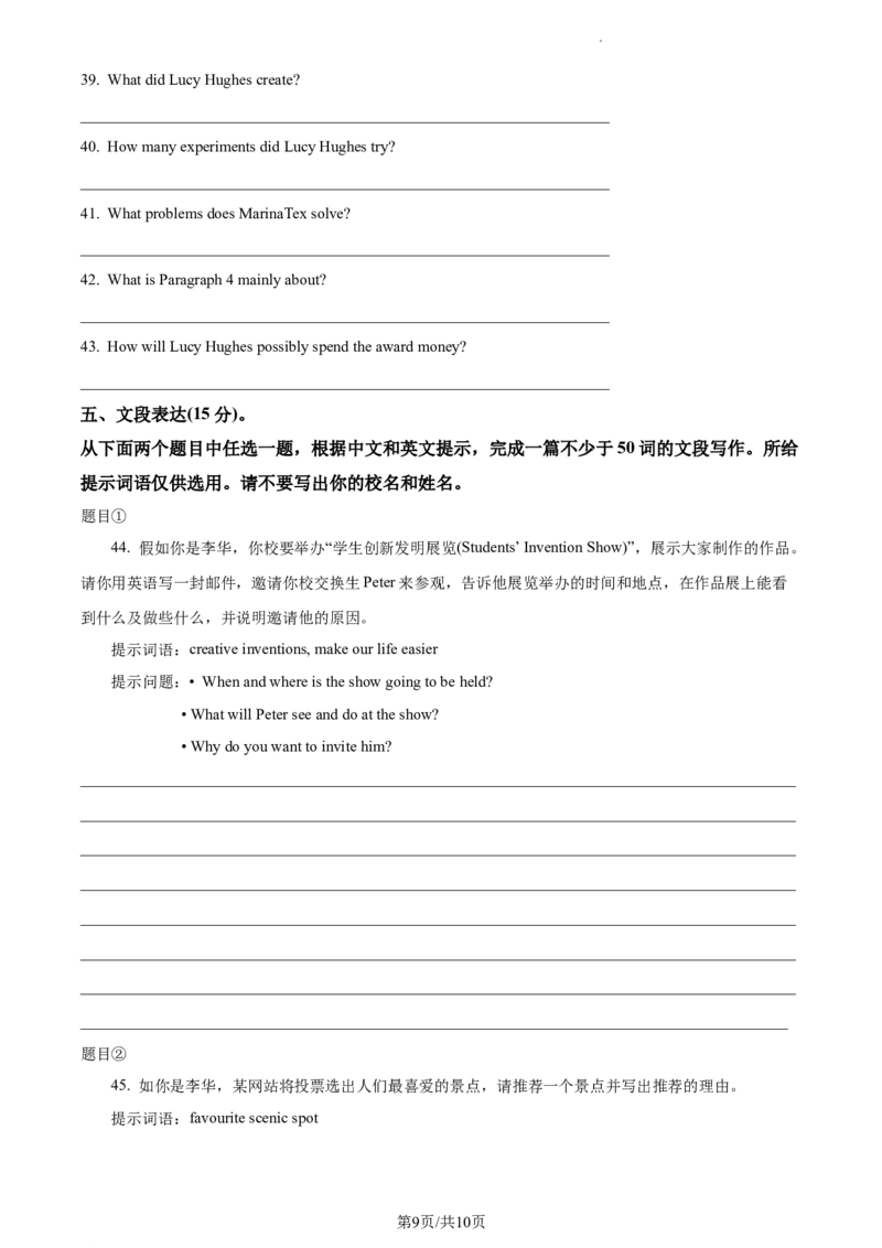 精品解析：北京市一〇一中学2021-2022学年九年级上学期12月月考英语试题（原卷版）(1)_北京初中期末题_C605-京七八九_B京英语七八九_北京英语九上_2021-2022