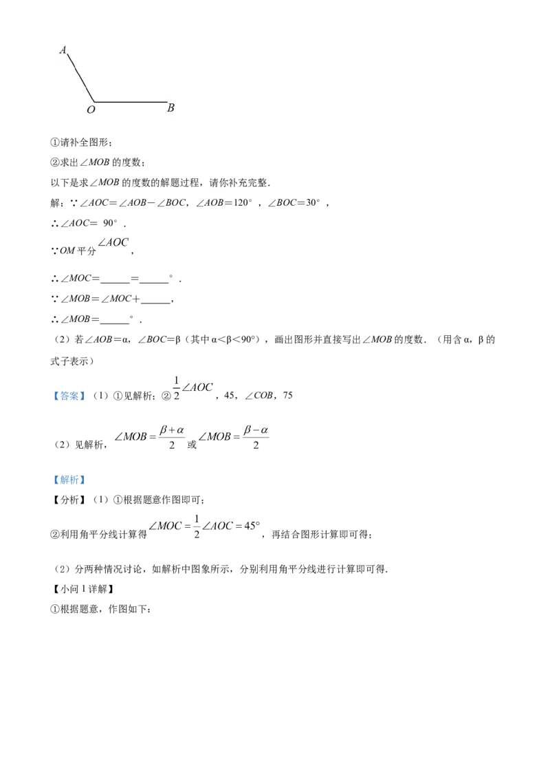精品解析：北京市延庆区2021-2022学年七年级上学期期末数学试题（解析版）(1)_北京初中期末题_C605-京七八九_B京市数学七八九_北京7上数学_2021-2022
