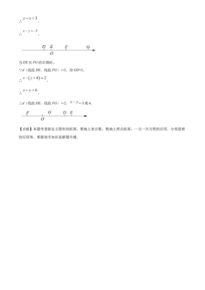 精品解析：北京市延庆区2021-2022学年七年级上学期期末数学试题（解析版）(1)_北京初中期末题_C605-京七八九_B京市数学七八九_北京7上数学_2021-2022