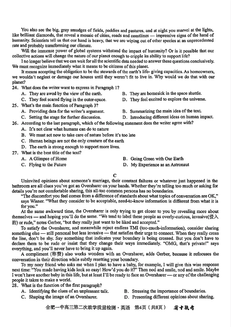 合肥一中2024~2025学年度高三第二次教学质量检测英语试题+答案_A1502026各地模拟卷（超值！）_11月_241127安徽省十联考合肥一中2024~2025学年度高三第二次教学质量检测