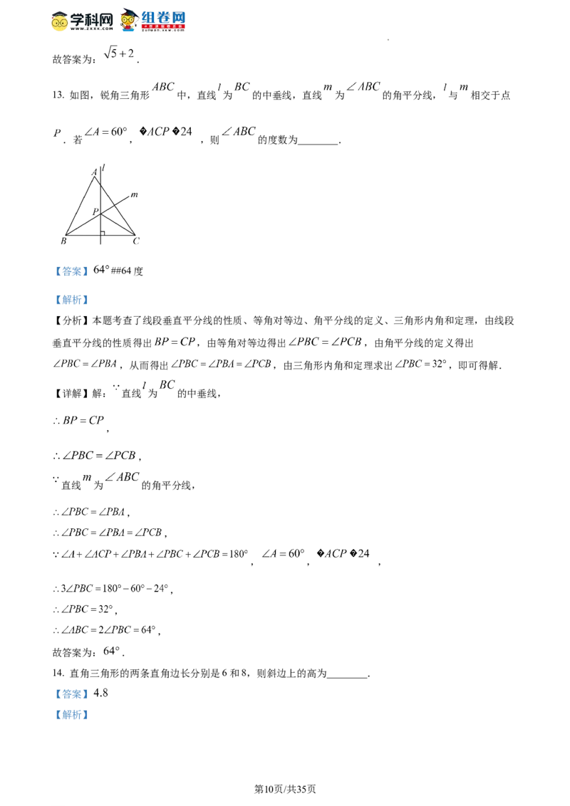 精品解析：北京市三帆中学2023-2024学年八年级下学期开学考数学试题（解析版）(1)_北京初中期末题_C605-京七八九_B京市数学七八九_北京数学八下_2023-2024
