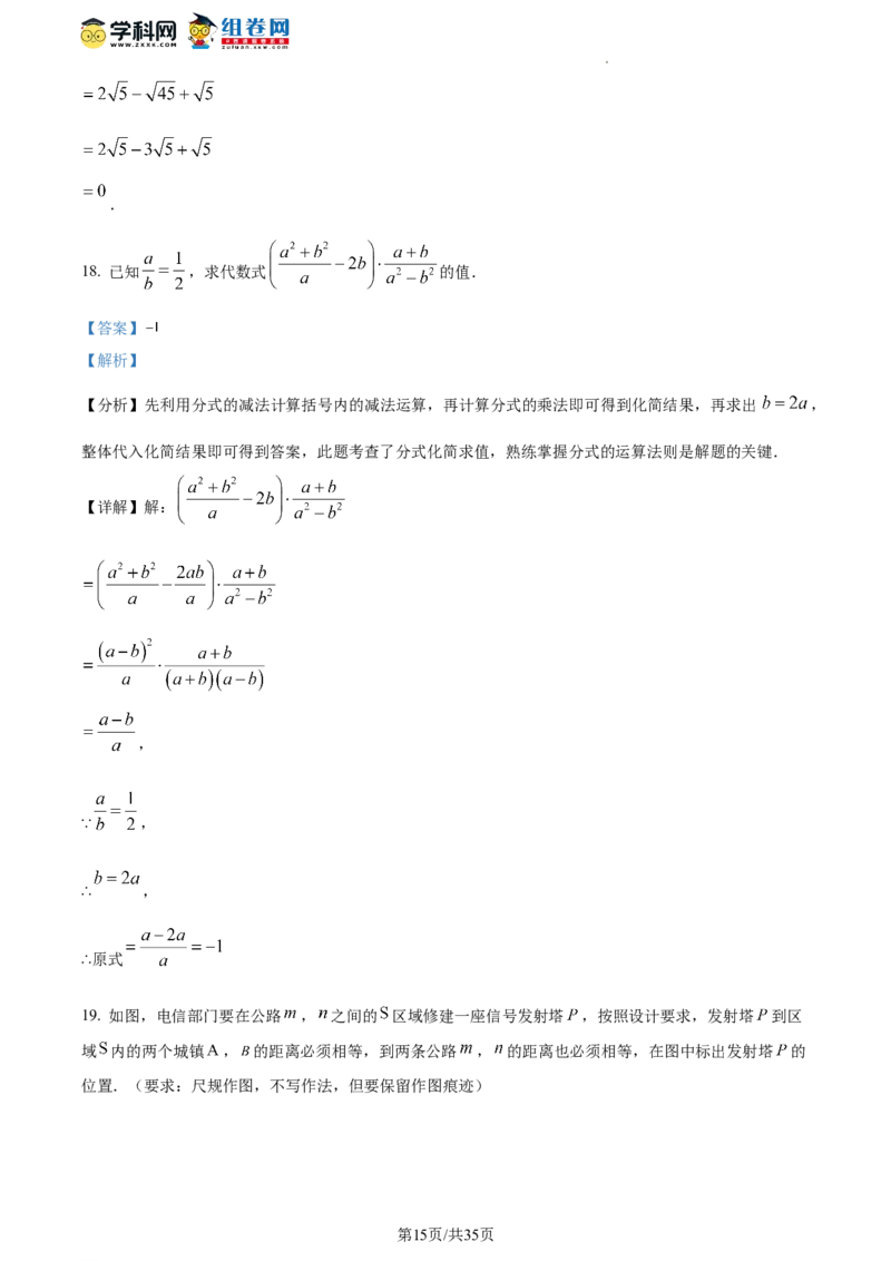 精品解析：北京市三帆中学2023-2024学年八年级下学期开学考数学试题（解析版）(1)_北京初中期末题_C605-京七八九_B京市数学七八九_北京数学八下_2023-2024