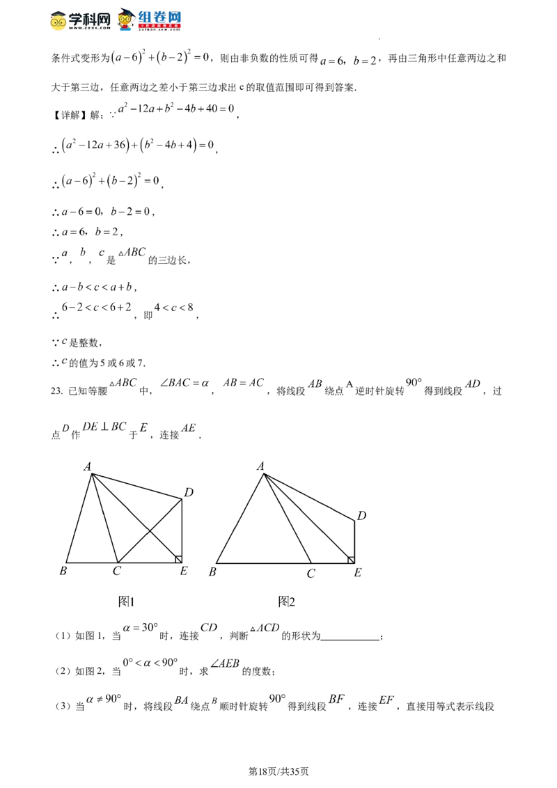 精品解析：北京市三帆中学2023-2024学年八年级下学期开学考数学试题（解析版）(1)_北京初中期末题_C605-京七八九_B京市数学七八九_北京数学八下_2023-2024