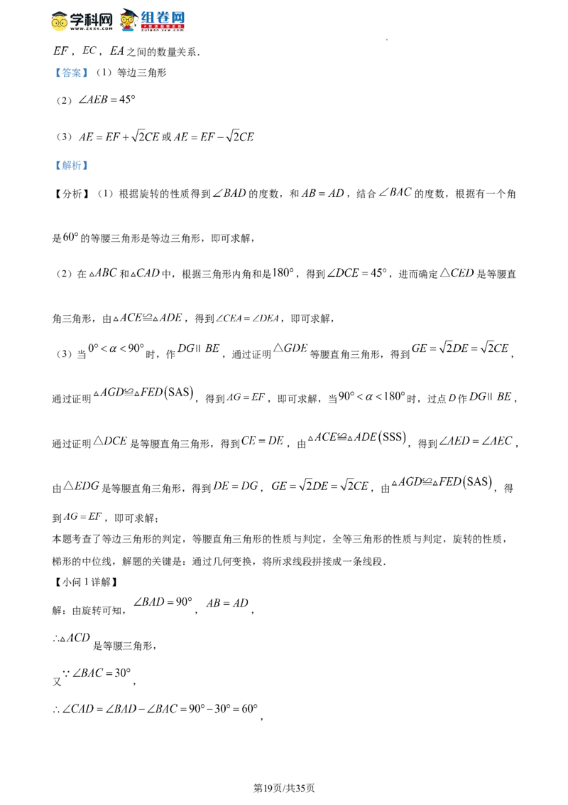精品解析：北京市三帆中学2023-2024学年八年级下学期开学考数学试题（解析版）(1)_北京初中期末题_C605-京七八九_B京市数学七八九_北京数学八下_2023-2024