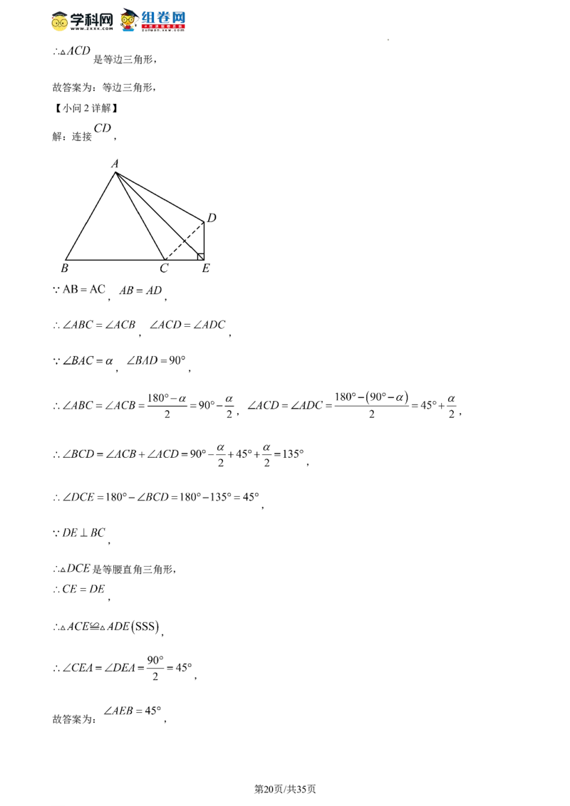 精品解析：北京市三帆中学2023-2024学年八年级下学期开学考数学试题（解析版）(1)_北京初中期末题_C605-京七八九_B京市数学七八九_北京数学八下_2023-2024