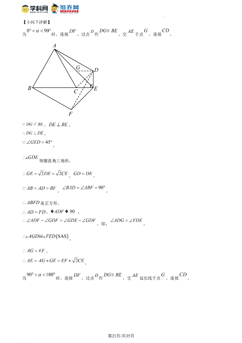 精品解析：北京市三帆中学2023-2024学年八年级下学期开学考数学试题（解析版）(1)_北京初中期末题_C605-京七八九_B京市数学七八九_北京数学八下_2023-2024