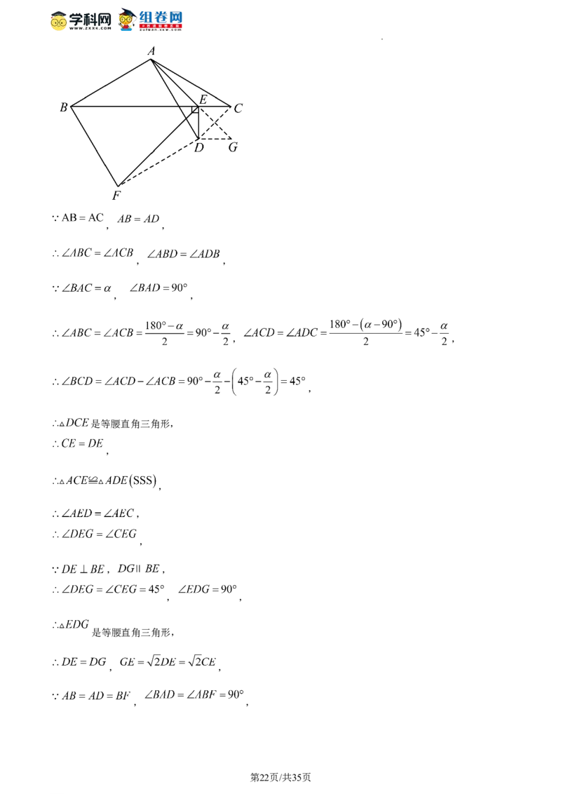 精品解析：北京市三帆中学2023-2024学年八年级下学期开学考数学试题（解析版）(1)_北京初中期末题_C605-京七八九_B京市数学七八九_北京数学八下_2023-2024