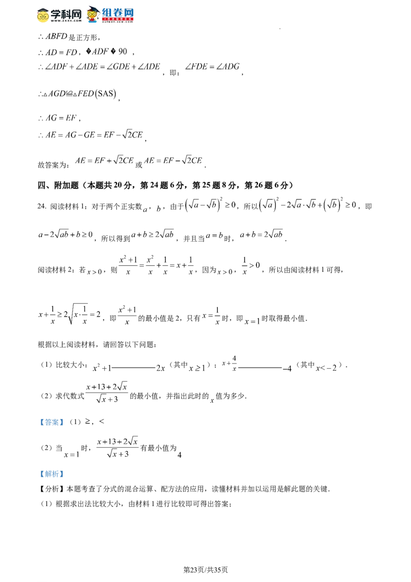 精品解析：北京市三帆中学2023-2024学年八年级下学期开学考数学试题（解析版）(1)_北京初中期末题_C605-京七八九_B京市数学七八九_北京数学八下_2023-2024