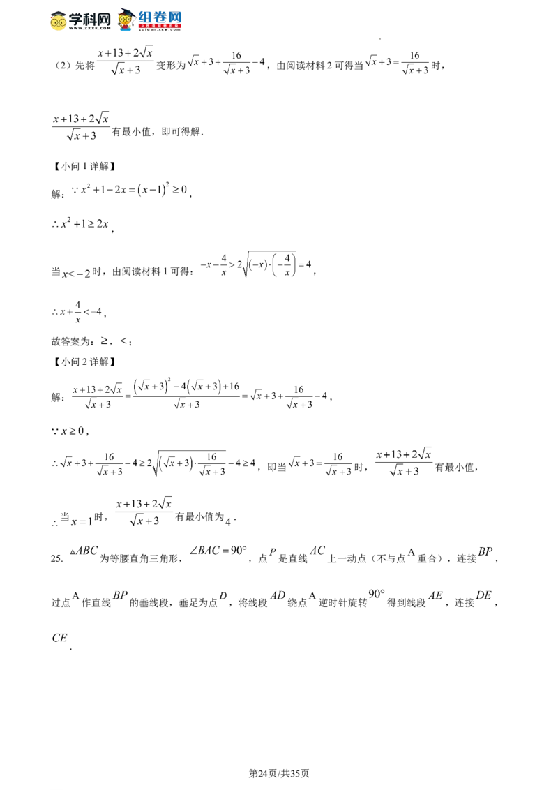 精品解析：北京市三帆中学2023-2024学年八年级下学期开学考数学试题（解析版）(1)_北京初中期末题_C605-京七八九_B京市数学七八九_北京数学八下_2023-2024