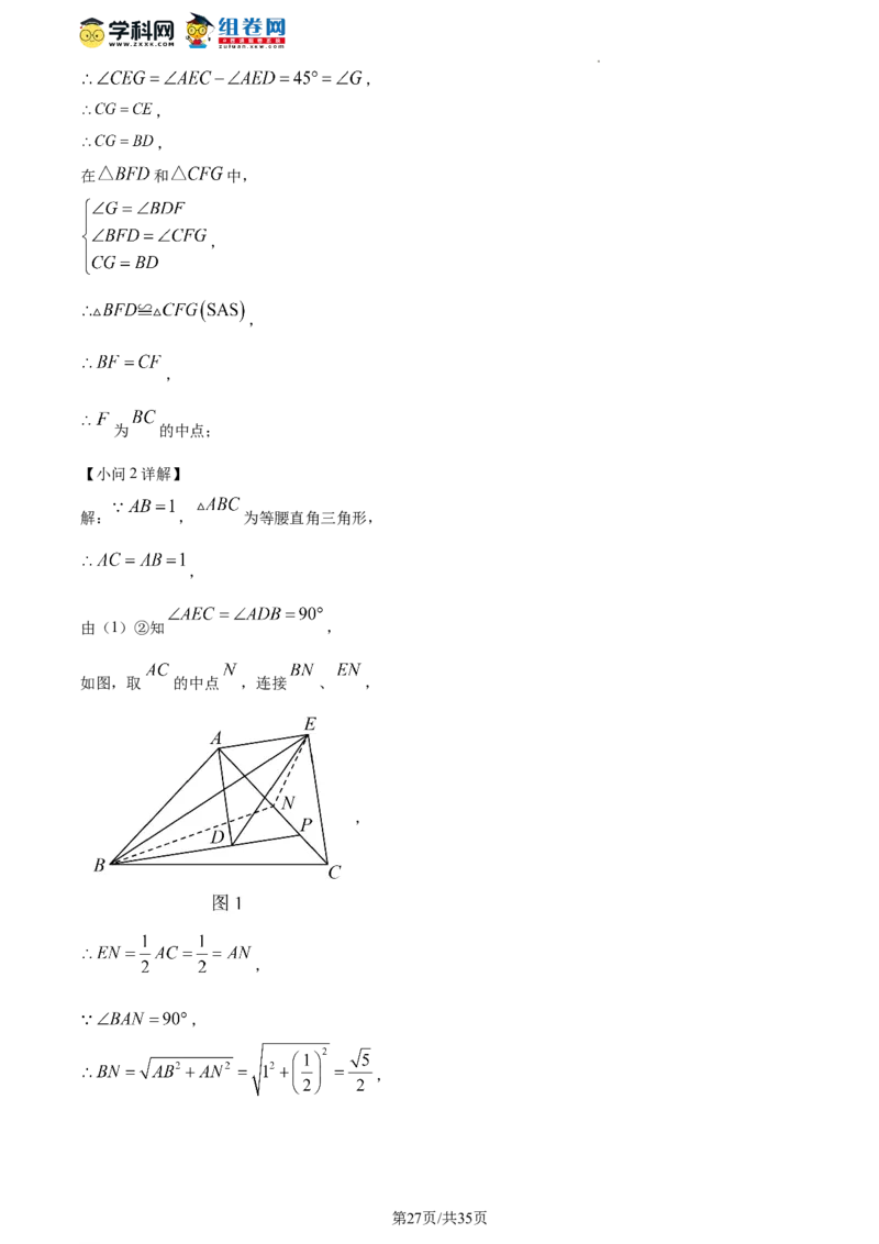 精品解析：北京市三帆中学2023-2024学年八年级下学期开学考数学试题（解析版）(1)_北京初中期末题_C605-京七八九_B京市数学七八九_北京数学八下_2023-2024