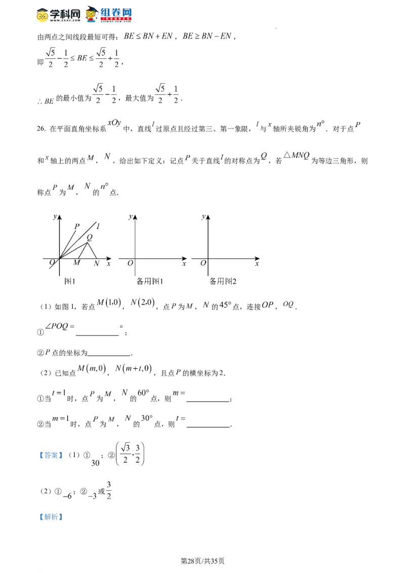 精品解析：北京市三帆中学2023-2024学年八年级下学期开学考数学试题（解析版）(1)_北京初中期末题_C605-京七八九_B京市数学七八九_北京数学八下_2023-2024