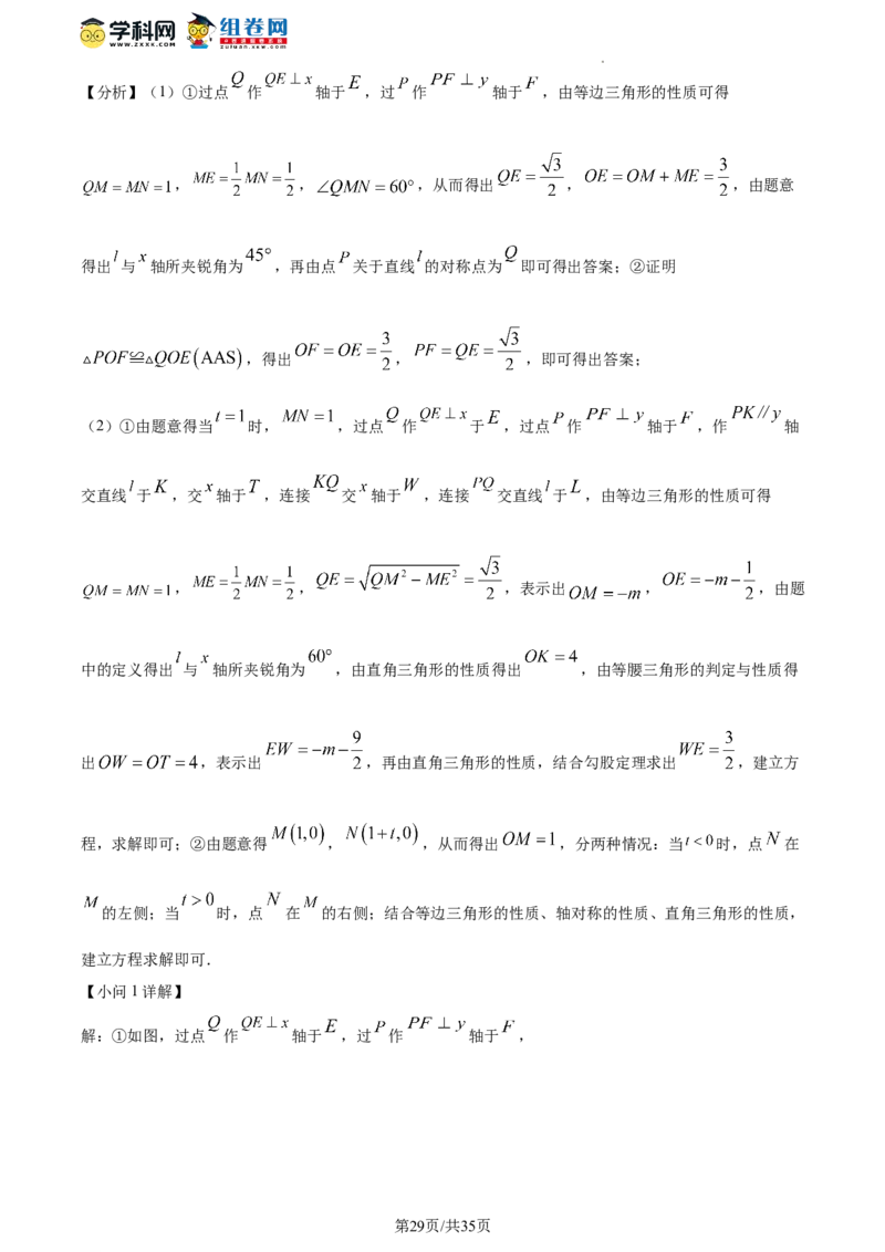 精品解析：北京市三帆中学2023-2024学年八年级下学期开学考数学试题（解析版）(1)_北京初中期末题_C605-京七八九_B京市数学七八九_北京数学八下_2023-2024