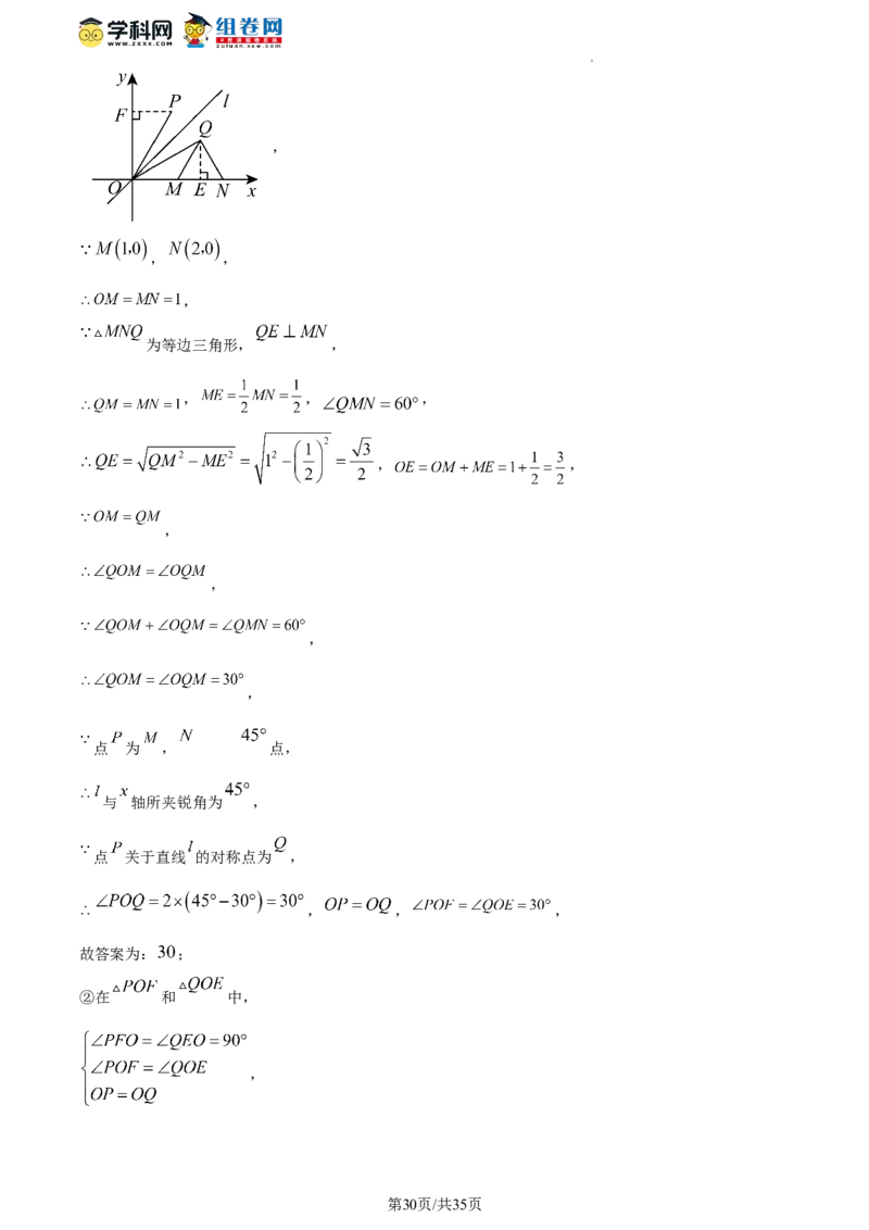 精品解析：北京市三帆中学2023-2024学年八年级下学期开学考数学试题（解析版）(1)_北京初中期末题_C605-京七八九_B京市数学七八九_北京数学八下_2023-2024