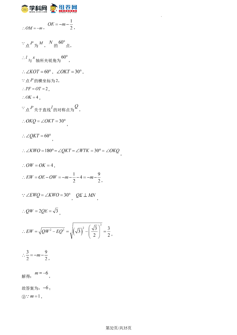 精品解析：北京市三帆中学2023-2024学年八年级下学期开学考数学试题（解析版）(1)_北京初中期末题_C605-京七八九_B京市数学七八九_北京数学八下_2023-2024