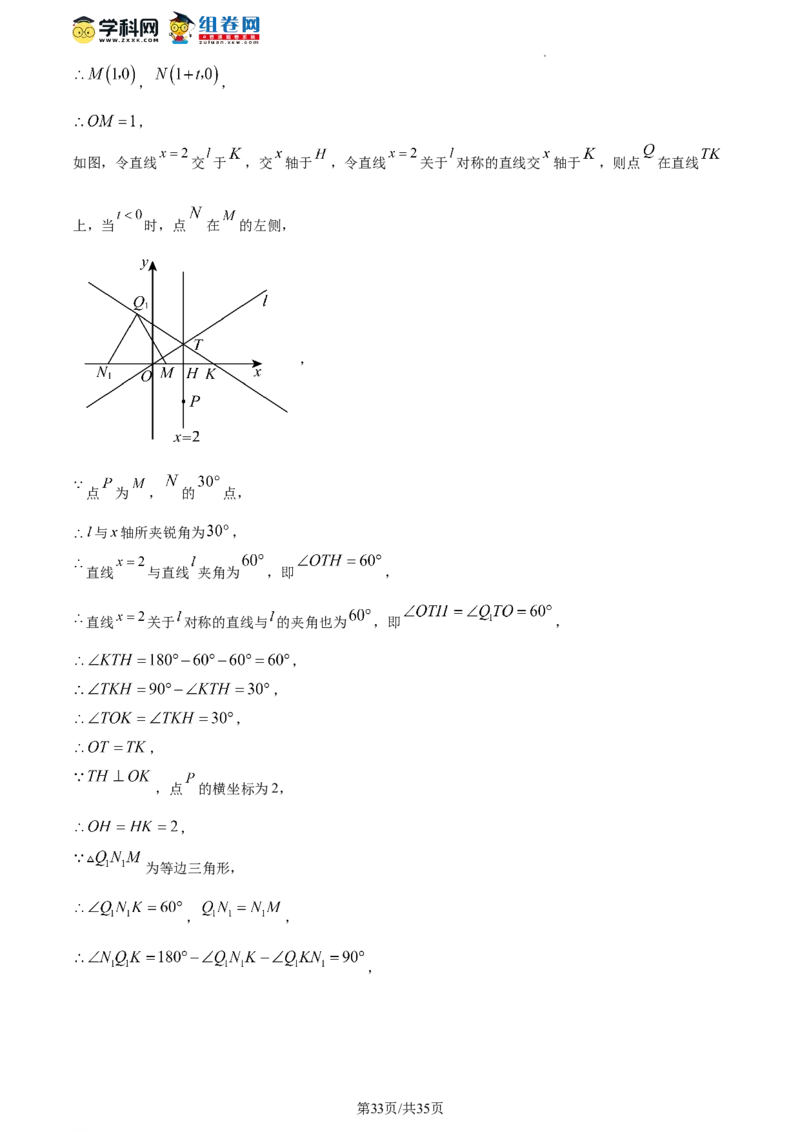 精品解析：北京市三帆中学2023-2024学年八年级下学期开学考数学试题（解析版）(1)_北京初中期末题_C605-京七八九_B京市数学七八九_北京数学八下_2023-2024