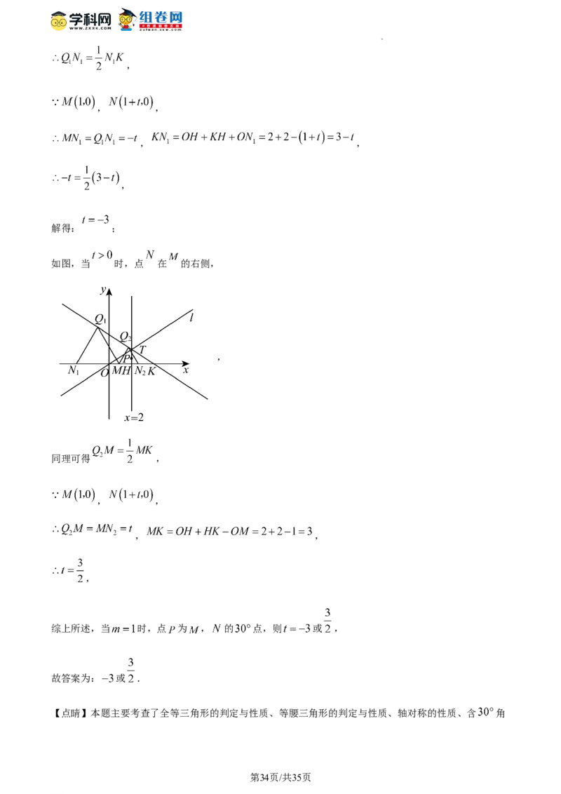 精品解析：北京市三帆中学2023-2024学年八年级下学期开学考数学试题（解析版）(1)_北京初中期末题_C605-京七八九_B京市数学七八九_北京数学八下_2023-2024
