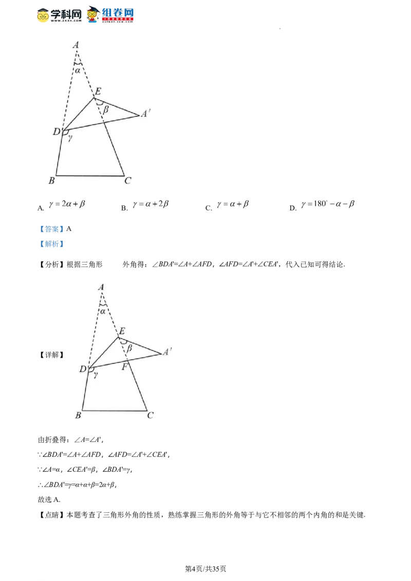 精品解析：北京市三帆中学2023-2024学年八年级下学期开学考数学试题（解析版）(1)_北京初中期末题_C605-京七八九_B京市数学七八九_北京数学八下_2023-2024