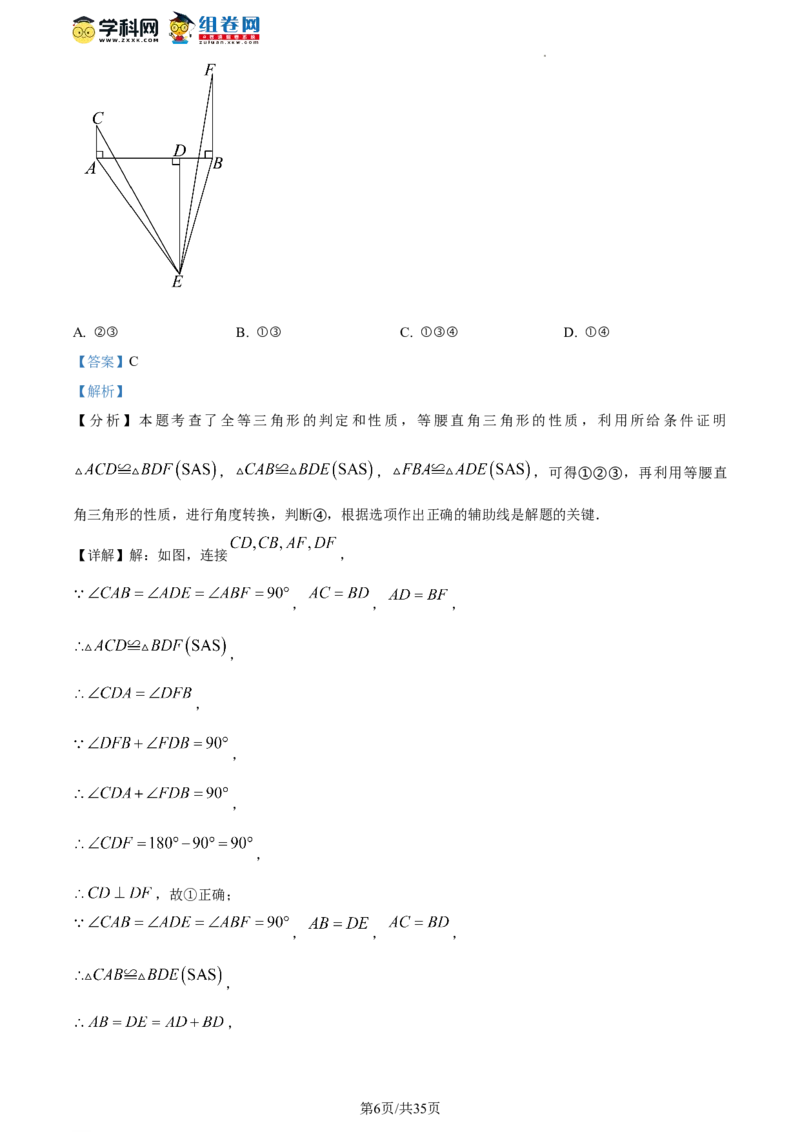 精品解析：北京市三帆中学2023-2024学年八年级下学期开学考数学试题（解析版）(1)_北京初中期末题_C605-京七八九_B京市数学七八九_北京数学八下_2023-2024