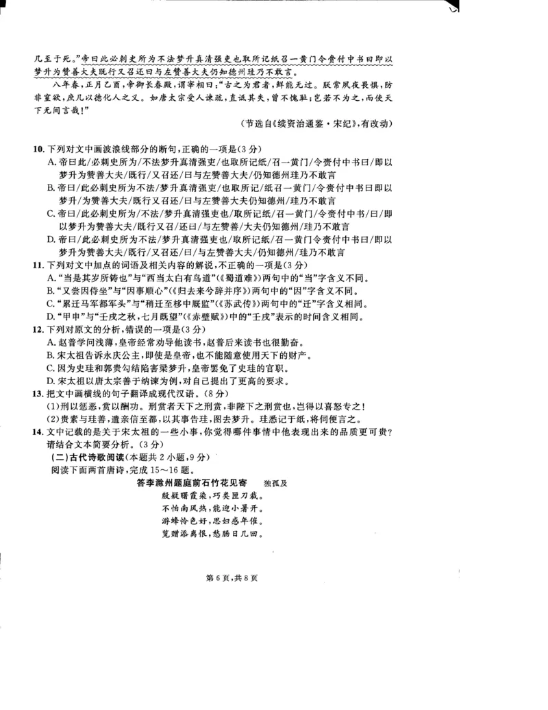 2023届吉林省通化市梅河口市第五中学高三二模考试语文试题公众号：一枚试卷君(1)_1.2025语文总复习_2023年新高考资料_模拟题_老高考