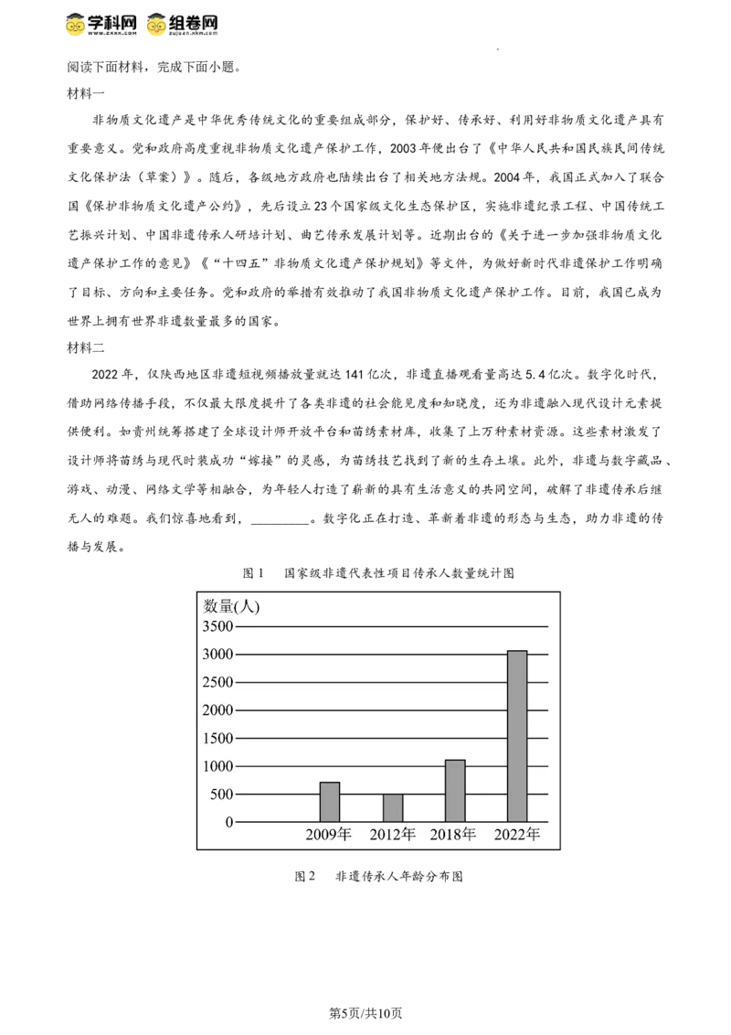 精品解析：2024年北京市昌平区中考二模语文试题（原卷版）(1)_北京初中期末题_C605-京七八九_B语文七八九_北京9下语文_2022-2023_精品解析：2023届北京市石景山区中考一模语文试题