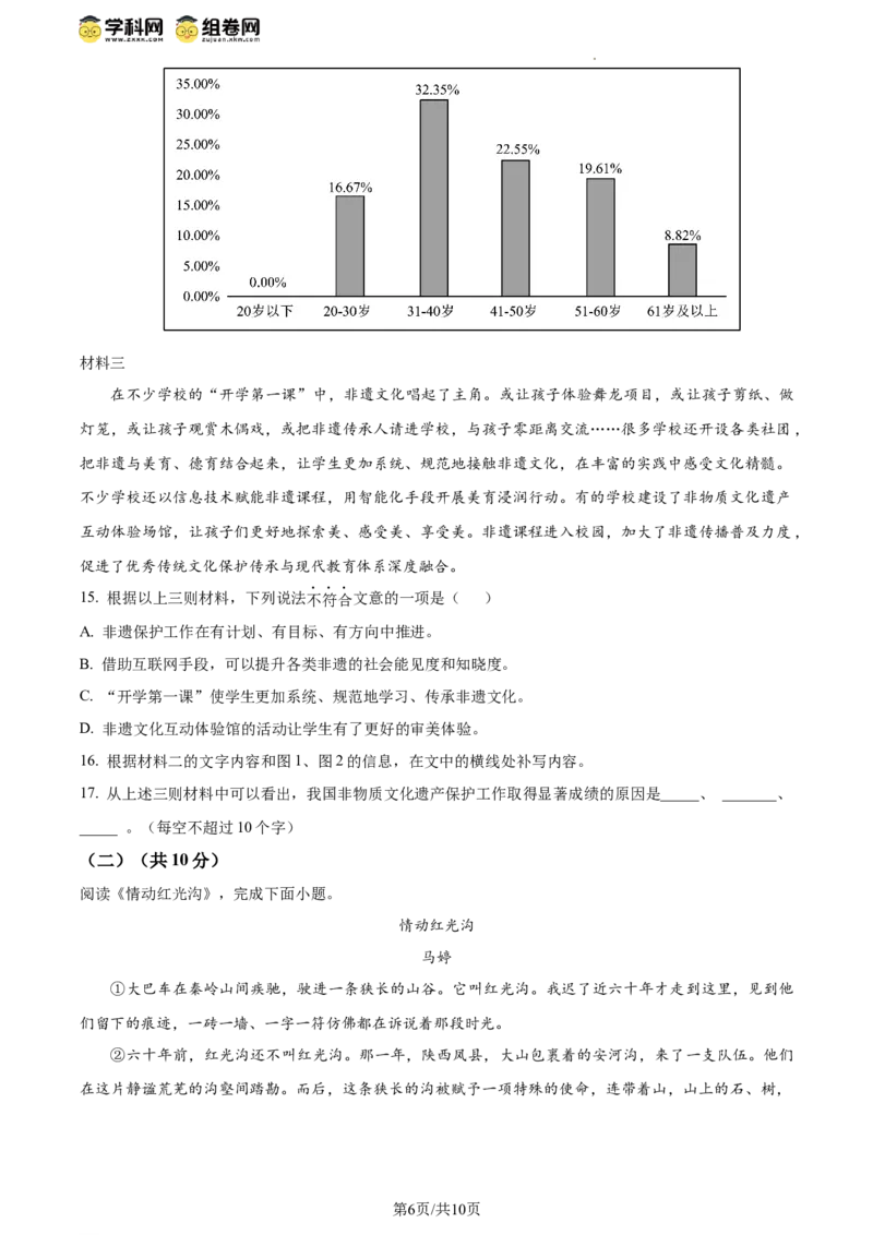 精品解析：2024年北京市昌平区中考二模语文试题（原卷版）(1)_北京初中期末题_C605-京七八九_B语文七八九_北京9下语文_2022-2023_精品解析：2023届北京市石景山区中考一模语文试题