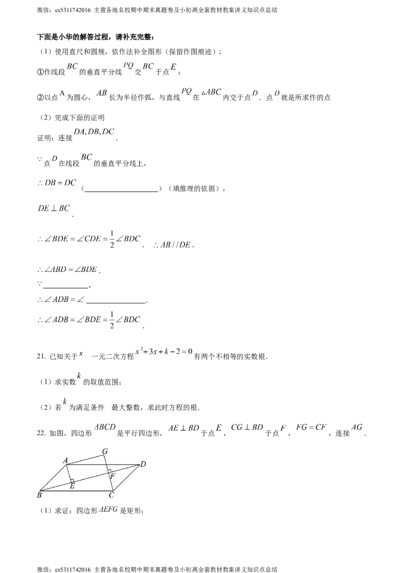 精品解析：2024年北京市西城区中考二模数学试题（原卷版）(1)_北京初中期末题_C605-京七八九_B京市数学七八九_北京9下数学(含中考模拟）_北京数学9下一二三模