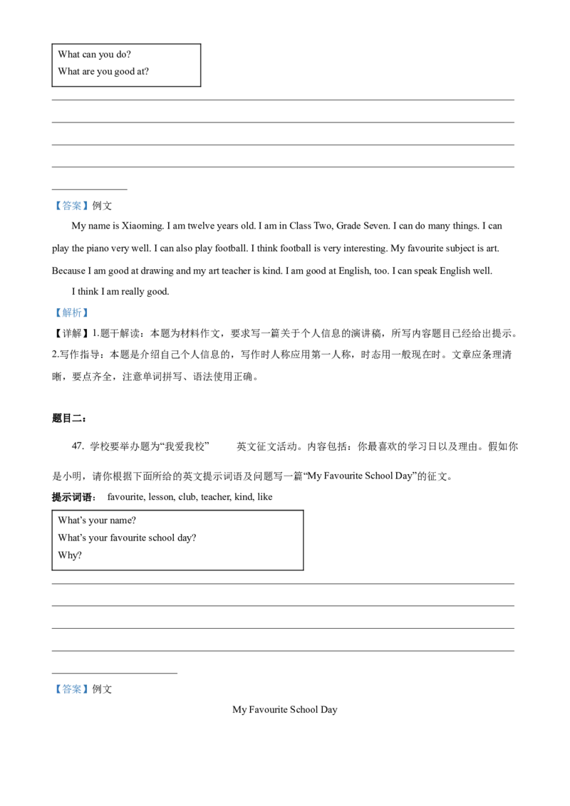 精品解析：北京市密云区2019-2020学年七年级上学期期末英语试题（解析版）(1)_北京初中期末题_C605-京七八九_B京英语七八九_北京7上英语_2019-2020