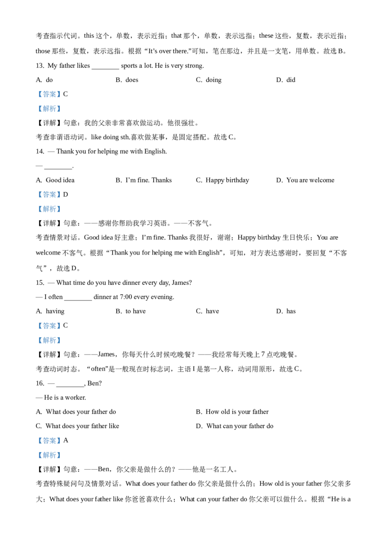 精品解析：北京市密云区2019-2020学年七年级上学期期末英语试题（解析版）(1)_北京初中期末题_C605-京七八九_B京英语七八九_北京7上英语_2019-2020