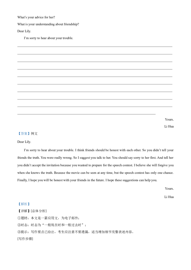 精品解析：北京市一零一中学2021-2022学年八年级下学期期中英语试题（解析版）(1)_北京初中期末题_C605-京七八九_B京英语七八九_北京8下英语_2021-2022