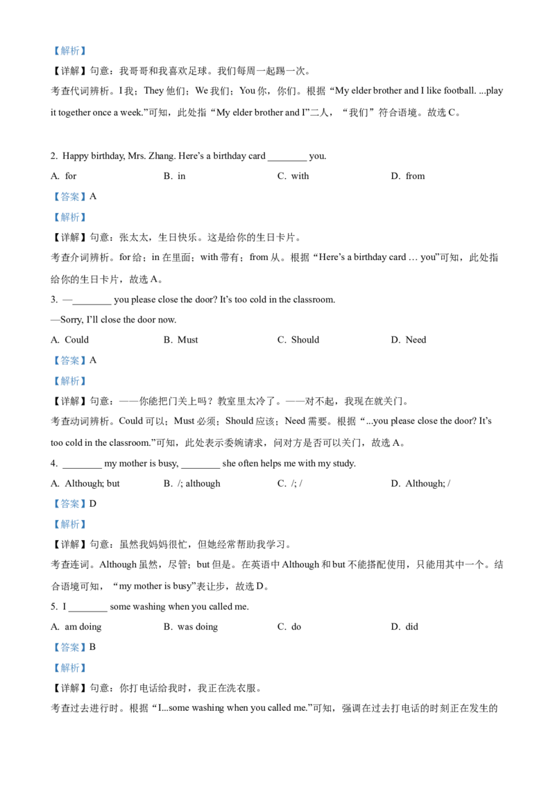 精品解析：北京市一零一中学2021-2022学年八年级下学期期中英语试题（解析版）(1)_北京初中期末题_C605-京七八九_B京英语七八九_北京8下英语_2021-2022