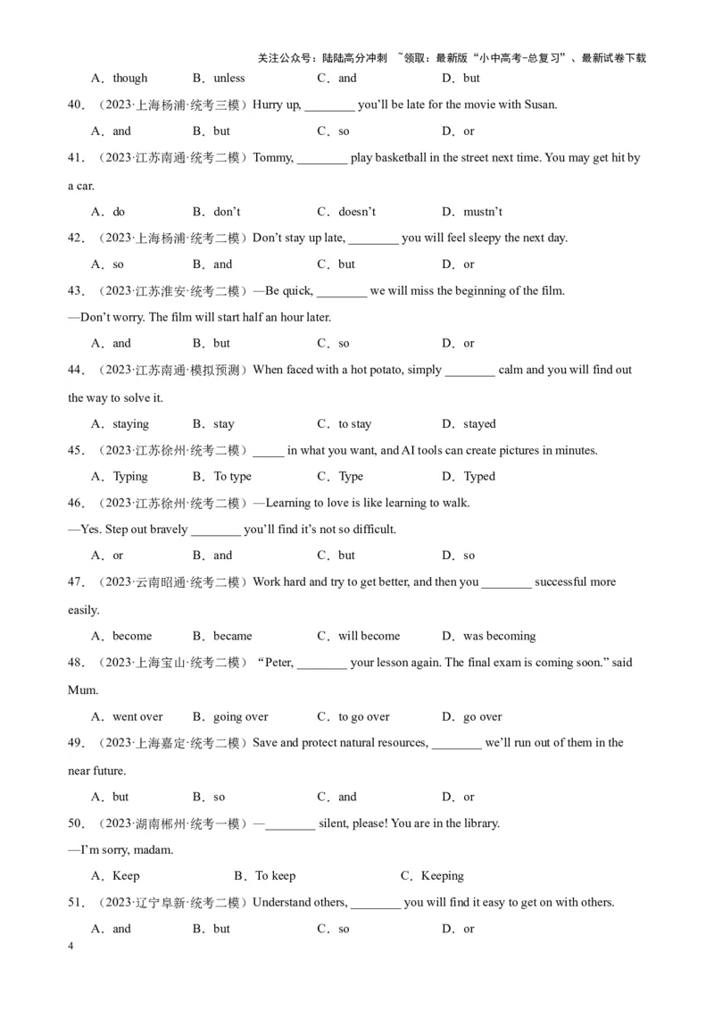 专题19祈使句100题_02中考总复习（2026版更新中）_03-英语-中考总复习_2024年中考复习资料_专项复习资料_备战2024年中考英语单项选择百题分类训练（中考真题+名地最新模拟题）