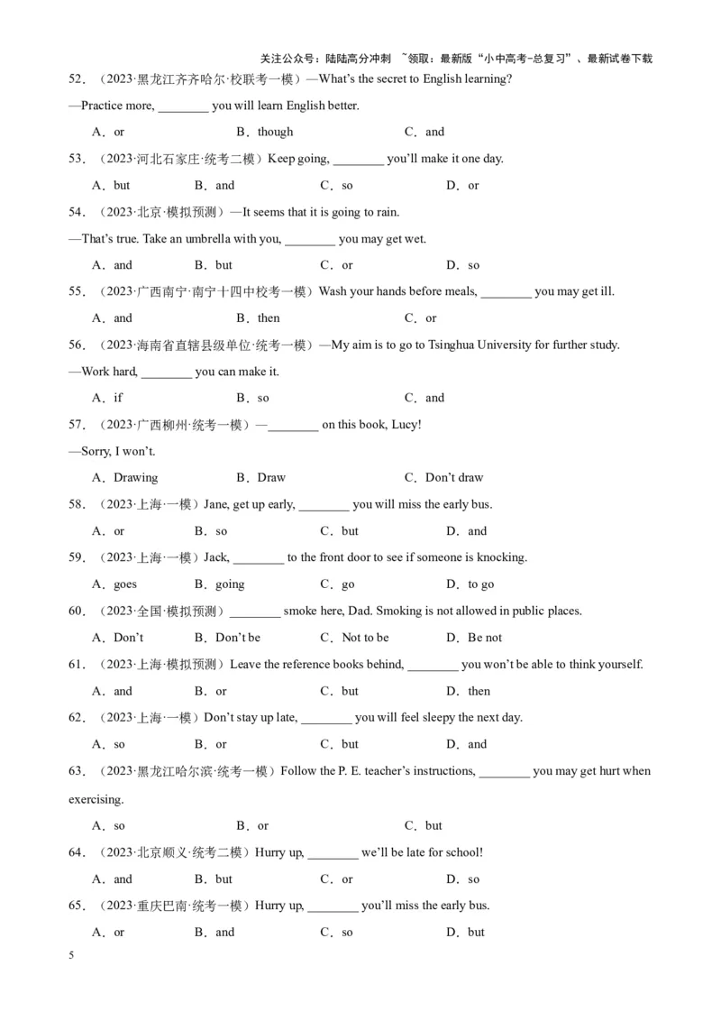 专题19祈使句100题_02中考总复习（2026版更新中）_03-英语-中考总复习_2024年中考复习资料_专项复习资料_备战2024年中考英语单项选择百题分类训练（中考真题+名地最新模拟题）