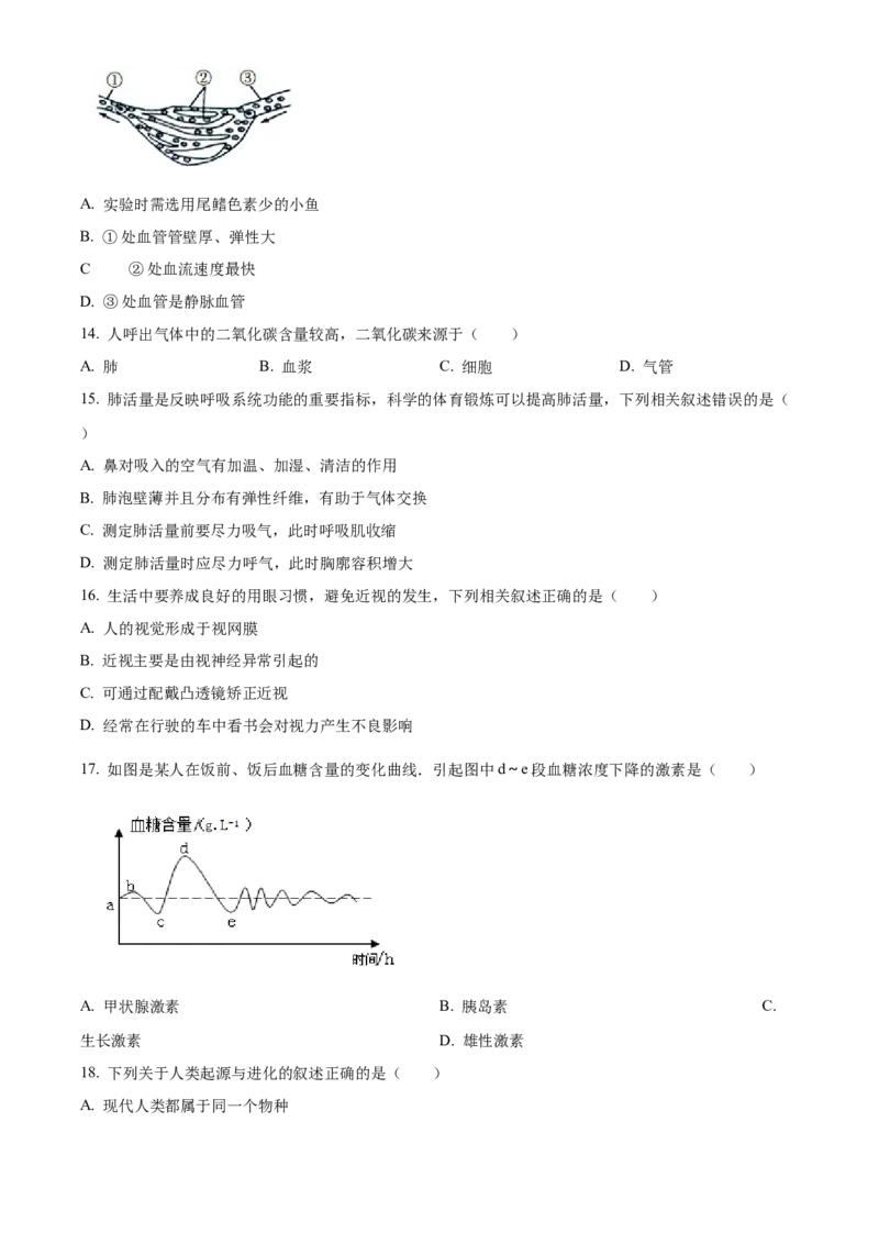 精品解析：2022年北京市大兴区八年级下学期期末练习（二模）生物试题（原卷版）(1)_北京初中期末题_C605-京七八九_B京生物七八九_北京八下生物