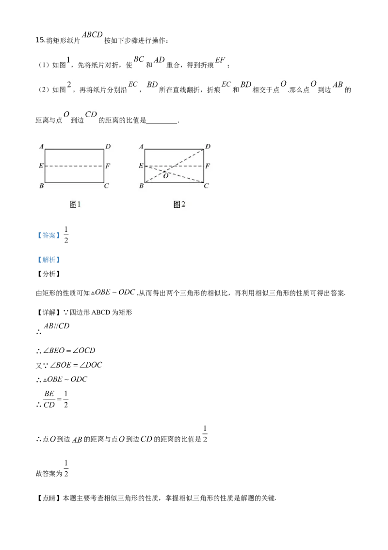 精品解析：北京市丰台区2019-2020学年九年级上学期期末数学试题（解析版）(1)_北京初中期末题_C605-京七八九_B京市数学七八九_北京9上数学_2019-2020