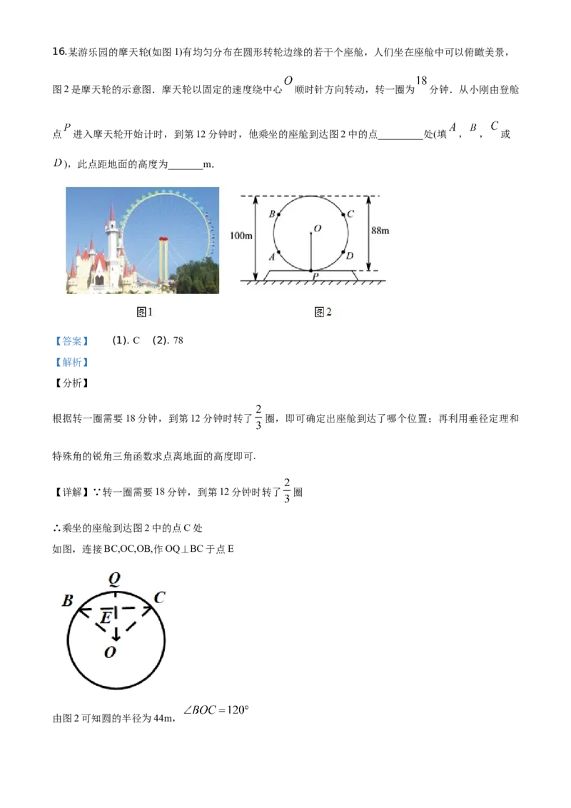 精品解析：北京市丰台区2019-2020学年九年级上学期期末数学试题（解析版）(1)_北京初中期末题_C605-京七八九_B京市数学七八九_北京9上数学_2019-2020
