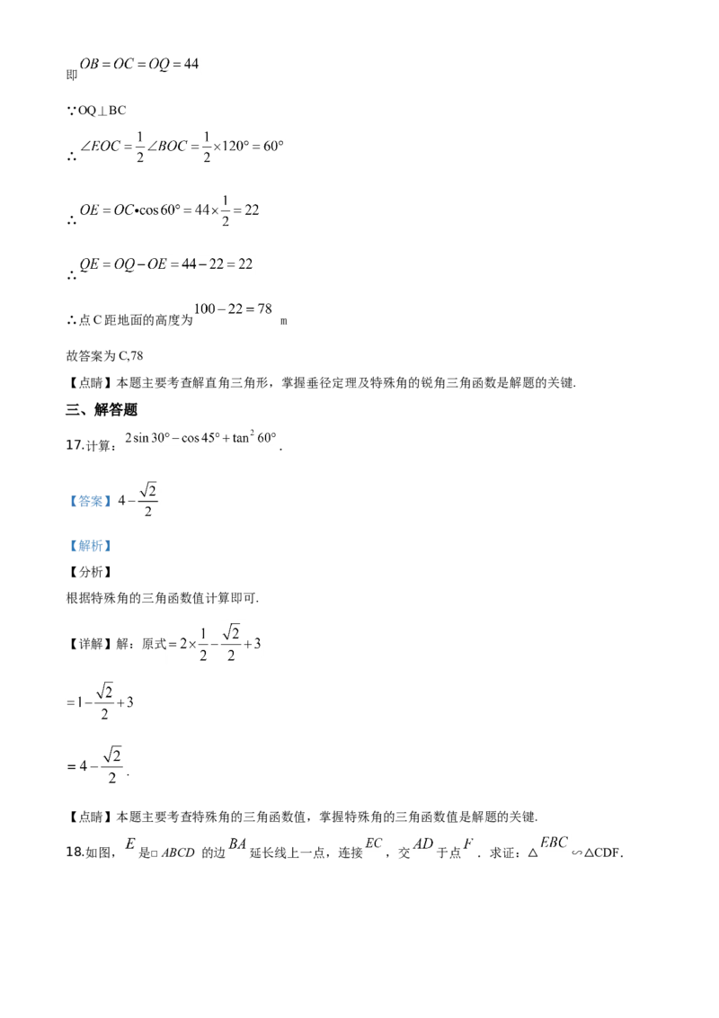 精品解析：北京市丰台区2019-2020学年九年级上学期期末数学试题（解析版）(1)_北京初中期末题_C605-京七八九_B京市数学七八九_北京9上数学_2019-2020
