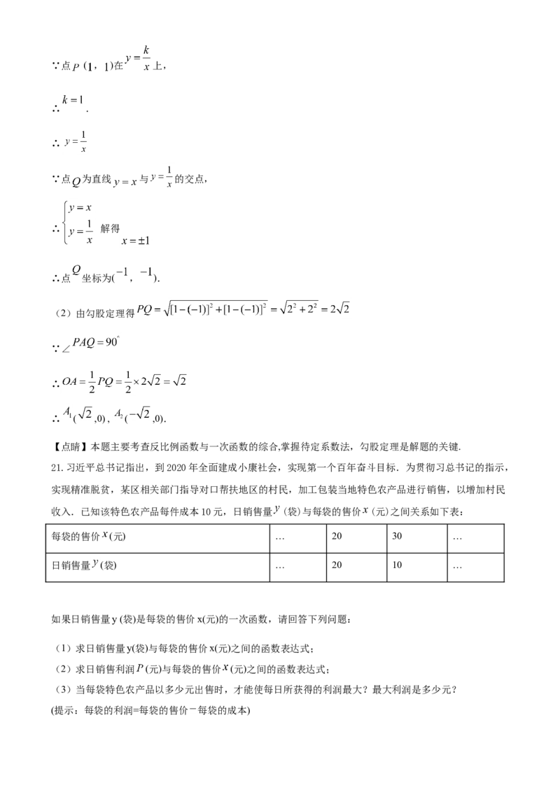 精品解析：北京市丰台区2019-2020学年九年级上学期期末数学试题（解析版）(1)_北京初中期末题_C605-京七八九_B京市数学七八九_北京9上数学_2019-2020
