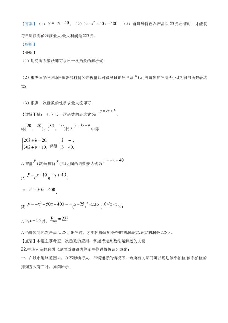 精品解析：北京市丰台区2019-2020学年九年级上学期期末数学试题（解析版）(1)_北京初中期末题_C605-京七八九_B京市数学七八九_北京9上数学_2019-2020