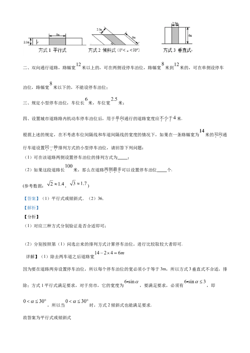 精品解析：北京市丰台区2019-2020学年九年级上学期期末数学试题（解析版）(1)_北京初中期末题_C605-京七八九_B京市数学七八九_北京9上数学_2019-2020