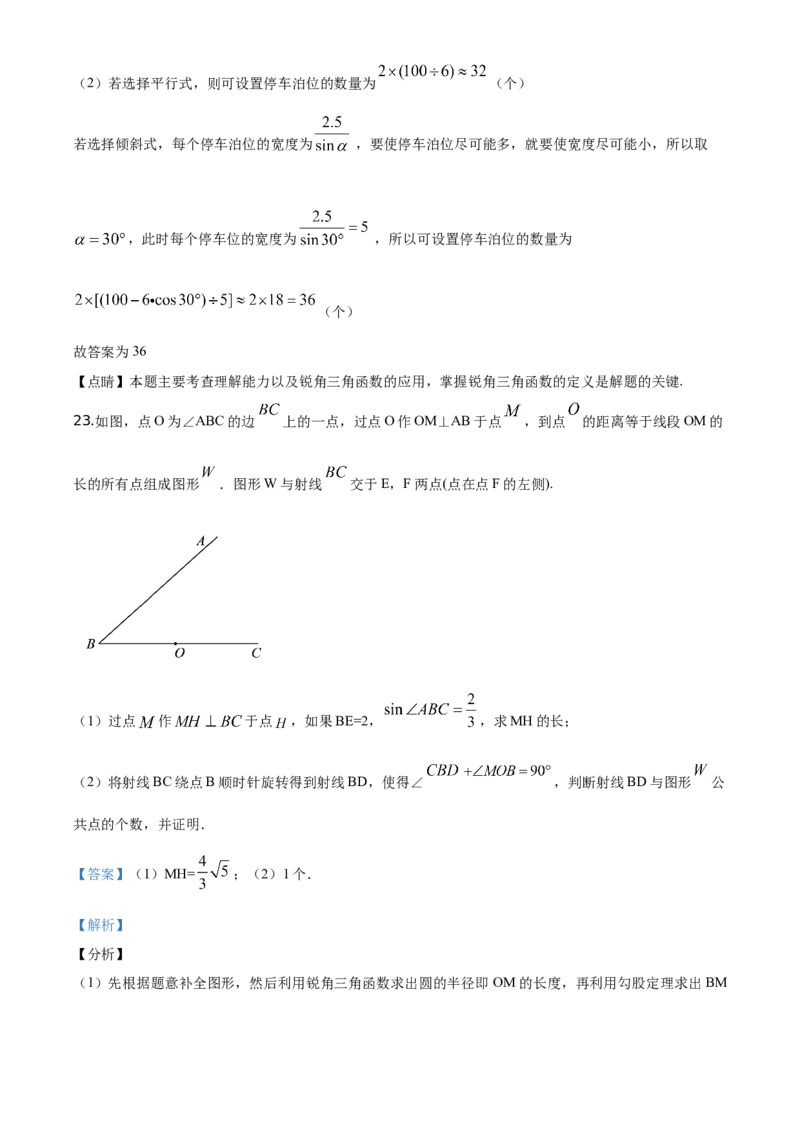 精品解析：北京市丰台区2019-2020学年九年级上学期期末数学试题（解析版）(1)_北京初中期末题_C605-京七八九_B京市数学七八九_北京9上数学_2019-2020