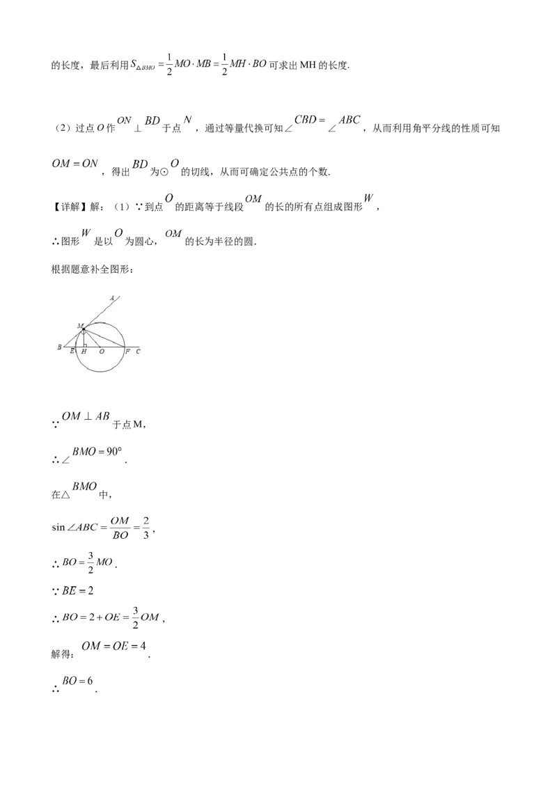 精品解析：北京市丰台区2019-2020学年九年级上学期期末数学试题（解析版）(1)_北京初中期末题_C605-京七八九_B京市数学七八九_北京9上数学_2019-2020