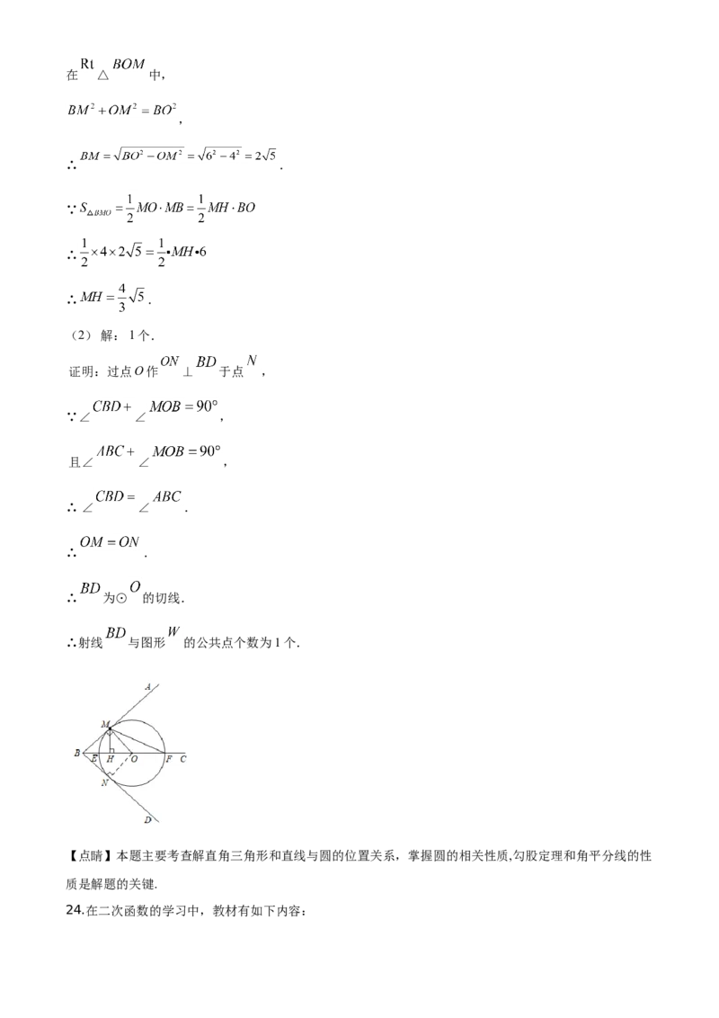 精品解析：北京市丰台区2019-2020学年九年级上学期期末数学试题（解析版）(1)_北京初中期末题_C605-京七八九_B京市数学七八九_北京9上数学_2019-2020