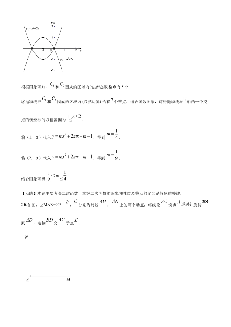 精品解析：北京市丰台区2019-2020学年九年级上学期期末数学试题（解析版）(1)_北京初中期末题_C605-京七八九_B京市数学七八九_北京9上数学_2019-2020